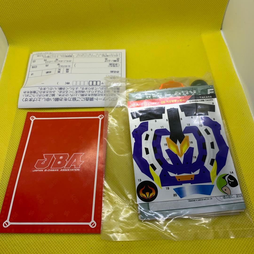 ⭐︎希少品　バトルビーダマン 限定福箱2003 コバルトソード【ヘリオダッガー】