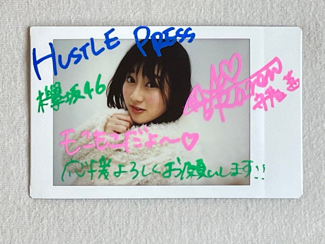 欅坂46 守屋茜　直筆サイン入りチェキ、当選通知書&封筒付き　抽プレ　櫻坂46