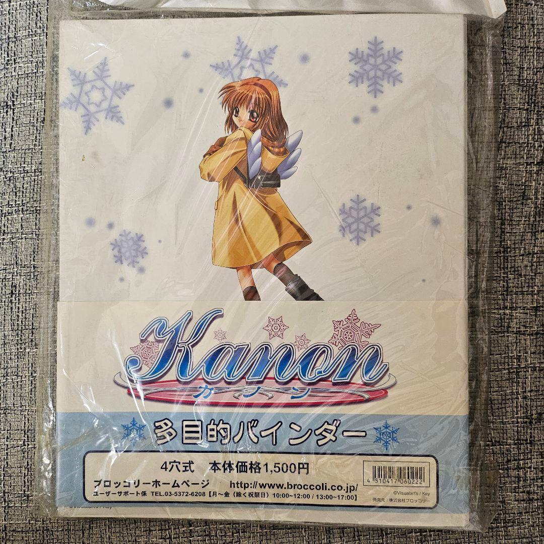 Kanon カノン バインダー トレーディングカード 下敷き