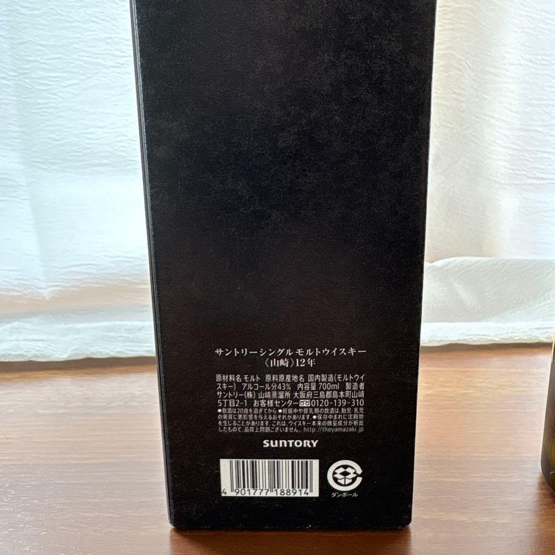 山崎 12年 シングルモルトウイスキー 100周年記念700ml