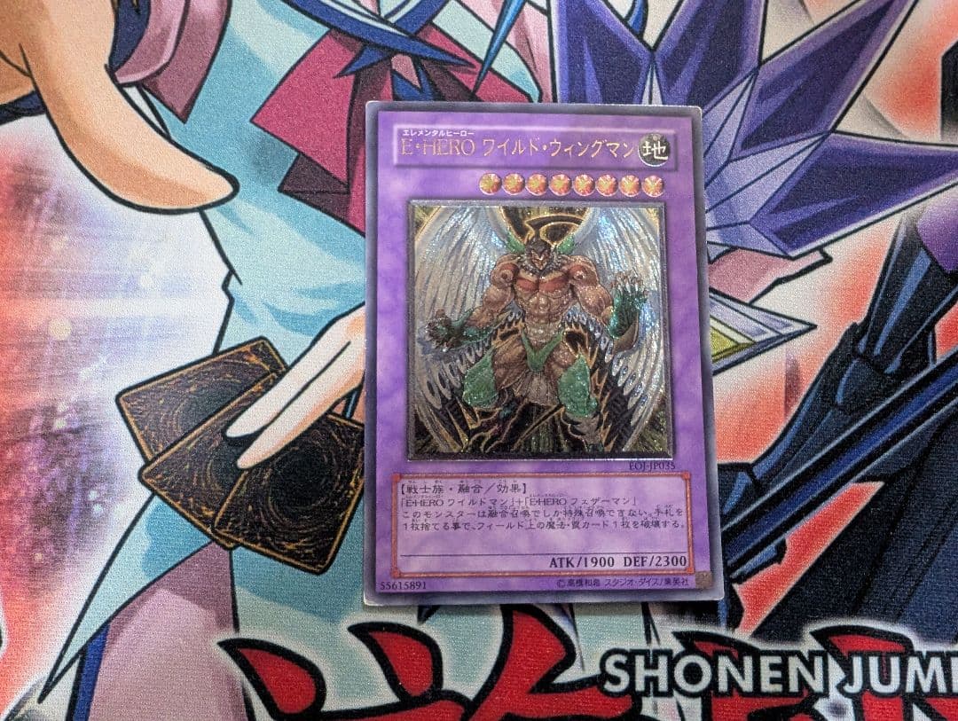 遊戯王 4期 旧レリーフ アルティメットレア まとめ売り