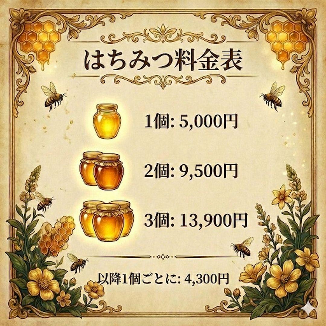 日本蜜蜂のはちみつ　蜂蜜　結晶化　百花蜜　ニホンミツバチ　国産　非加熱　無添加