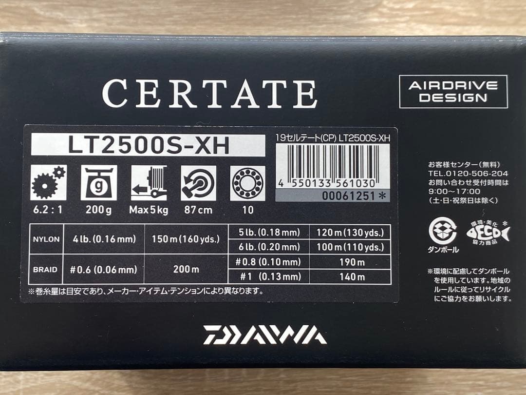 ダイワ19セルテート(CP)LT2500S-XH AIRDRIVE DESIGN
