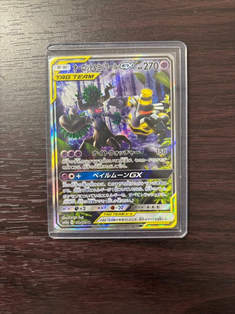 ブラッキー&ダークライGX sa エーフィ&デオキシスGX saその他まとめ売り