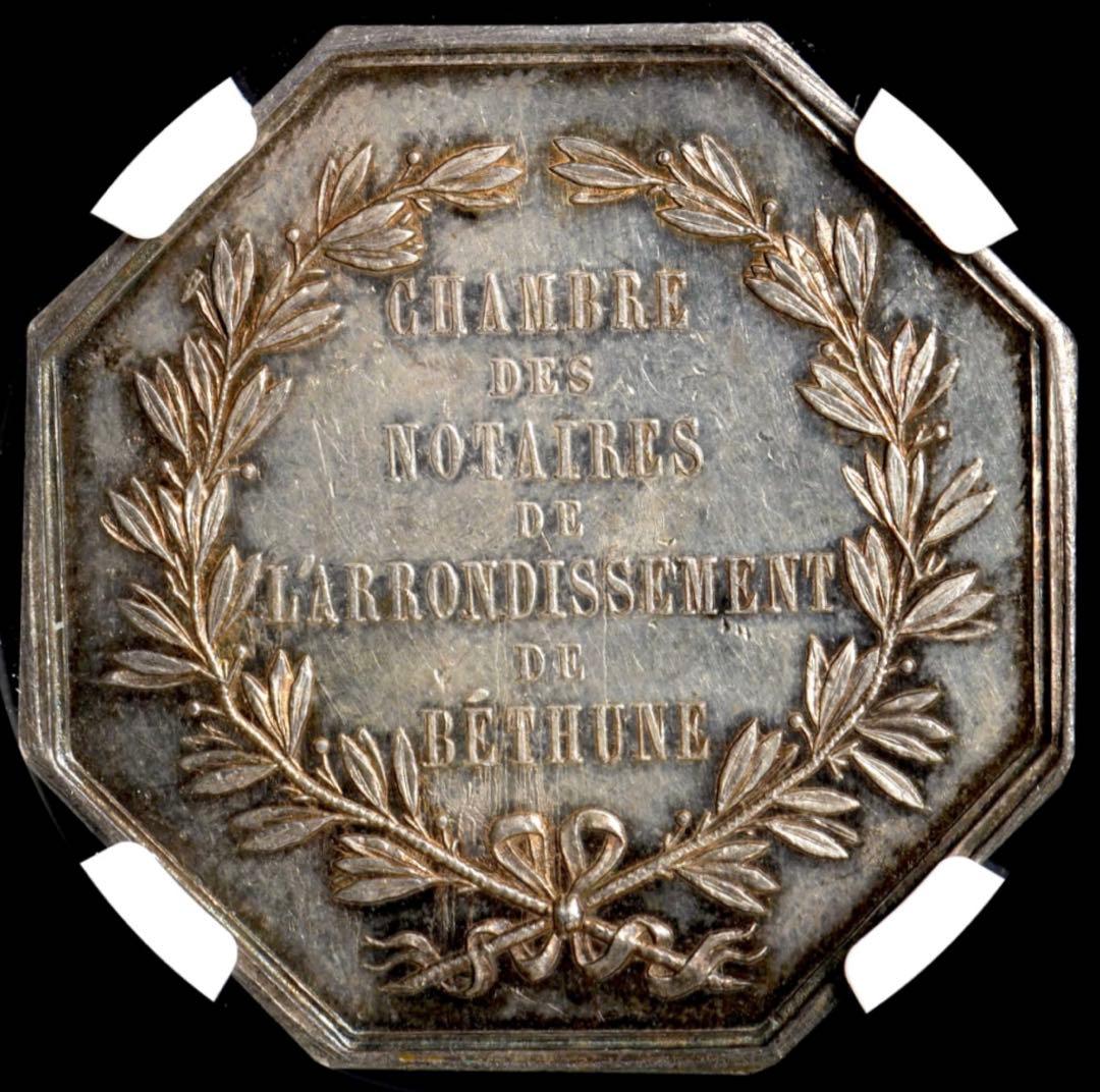 【超希少 煌トーン NGC MS62】 フランス 1854 ジェトン銀貨 公証人