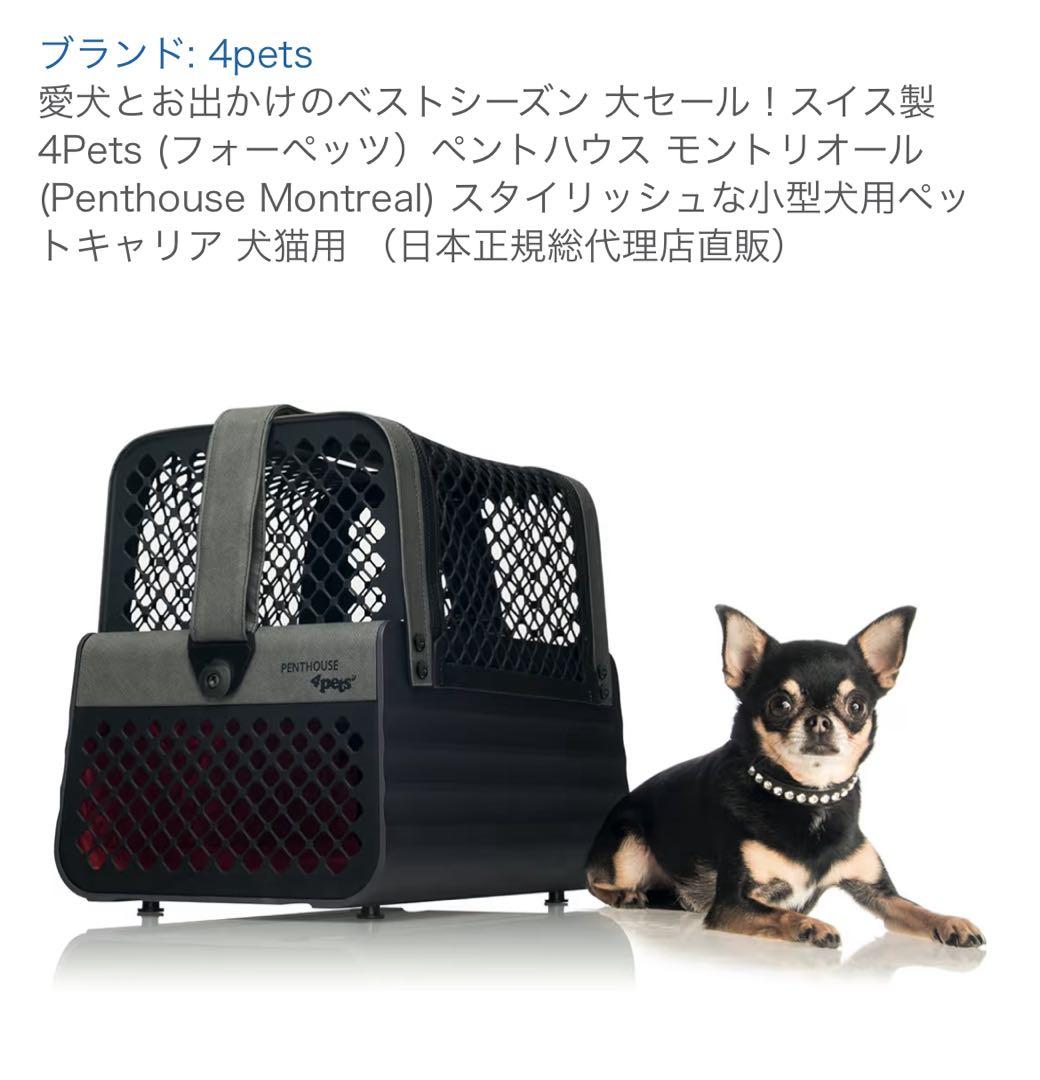 Hina4pets ペントハウス モントリオール