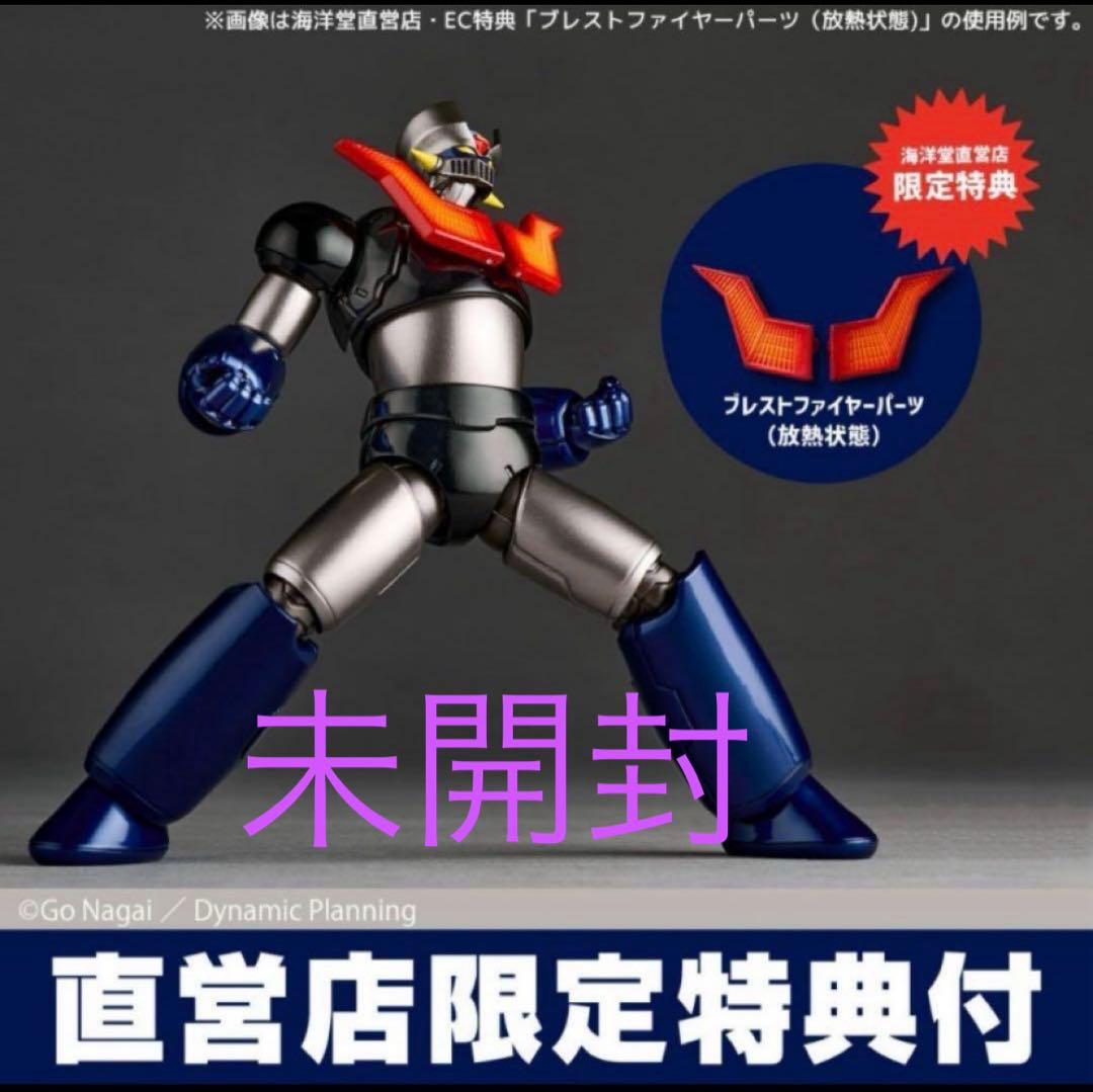 海洋堂　アメイジング・ヤマグチ　マジンガーZ 〈直営店限定特典付〉　未開封