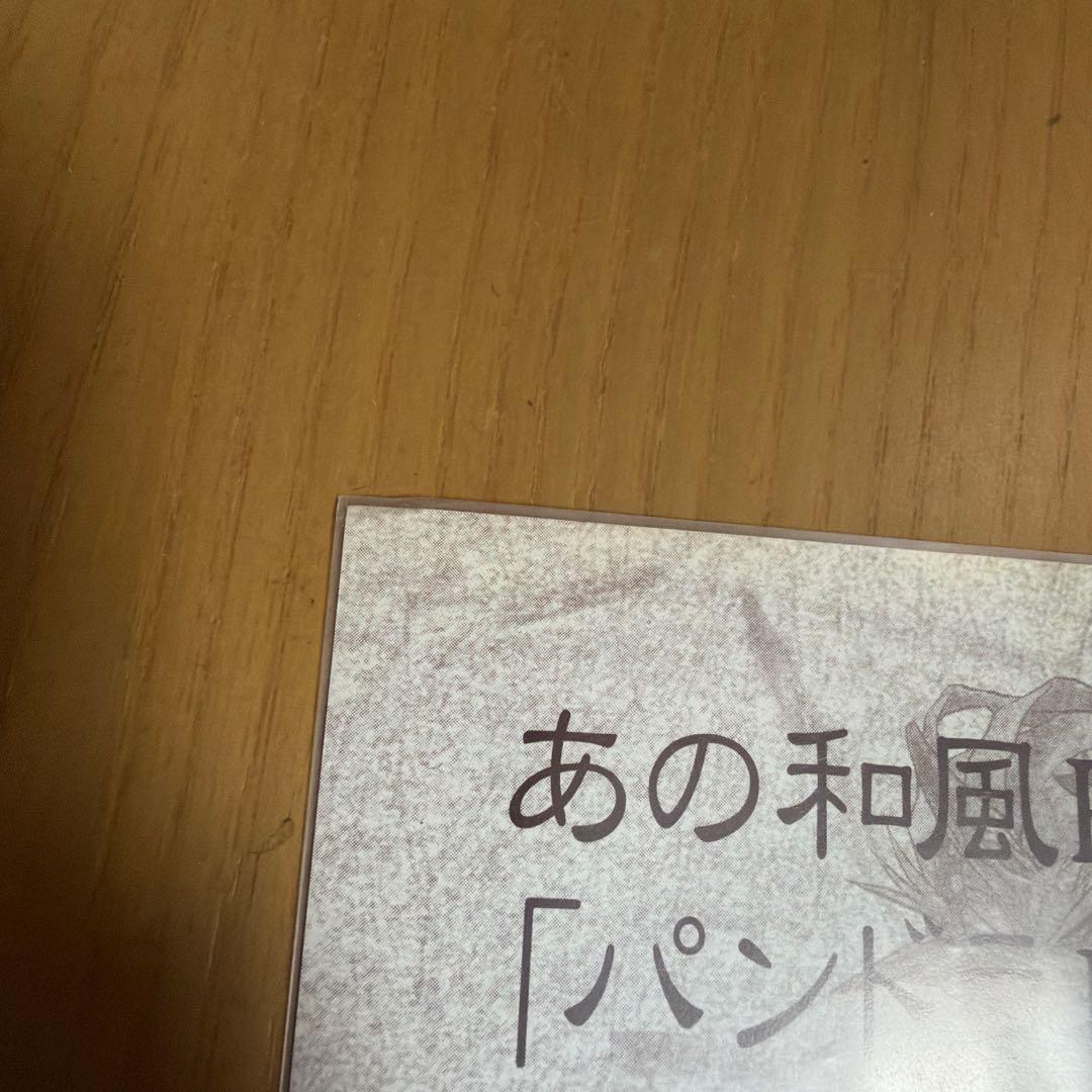 希少！　ONI パンドラマックスシリーズ ポスター