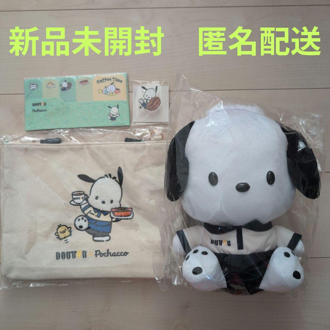 新品未開封　ドトール福袋2026　ポチャッコグッズまとめ売り