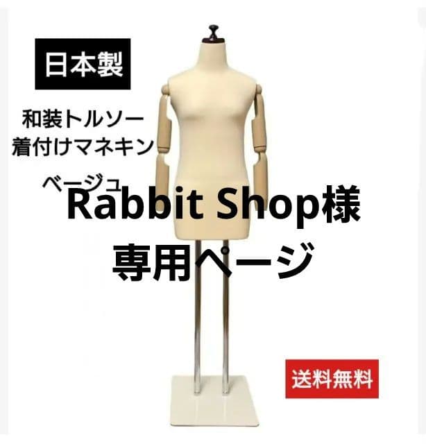 和装トルソー可動腕つき　着付け練習用ボディ　和装ボディ　着付けマネキン腕付き