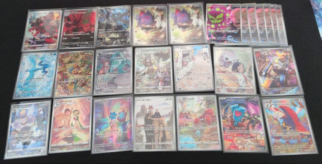 ポケモンカード AR マスボミラー　まとめ売り　引退品