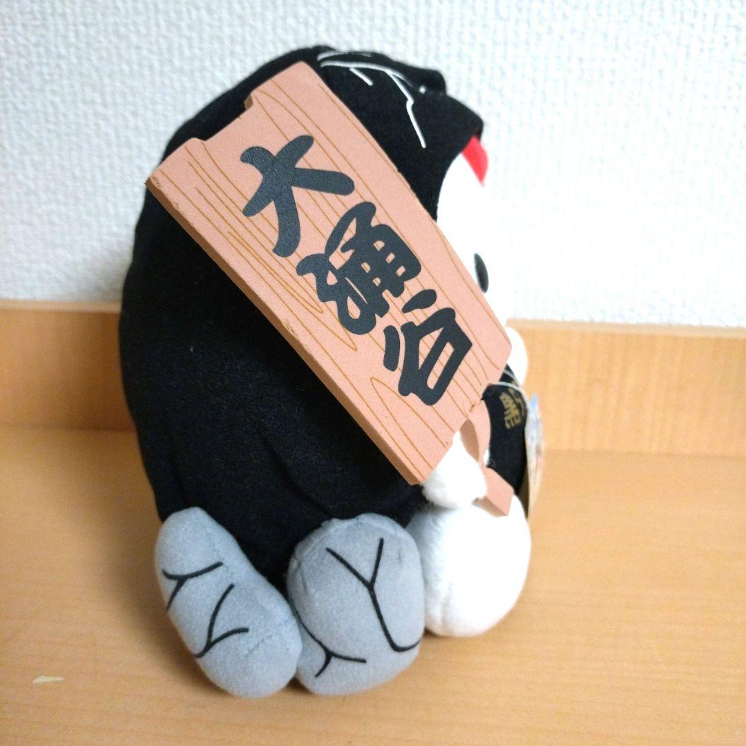 ハローキティご当地キティ 大涌谷 黒タマゴ ぬいぐるみ レア 約19cm