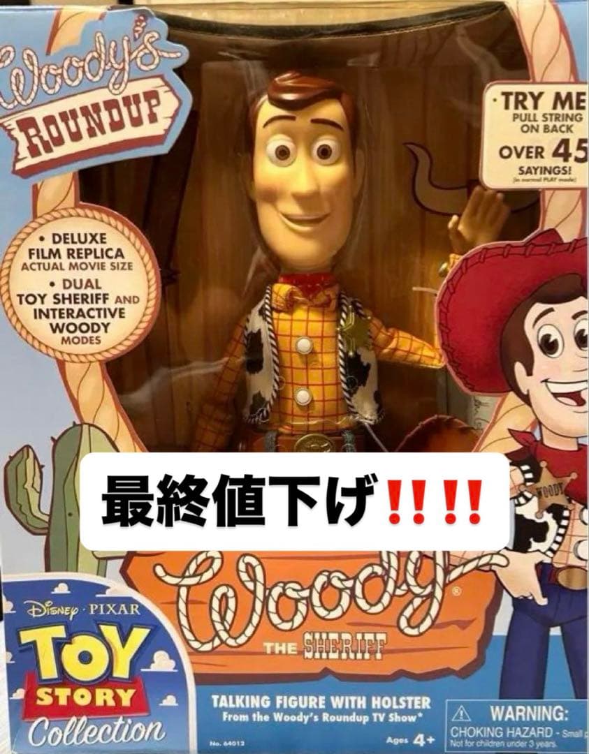激レア‼️ トイストーリーシグネチャーコレクション　ウッディ　日本語版