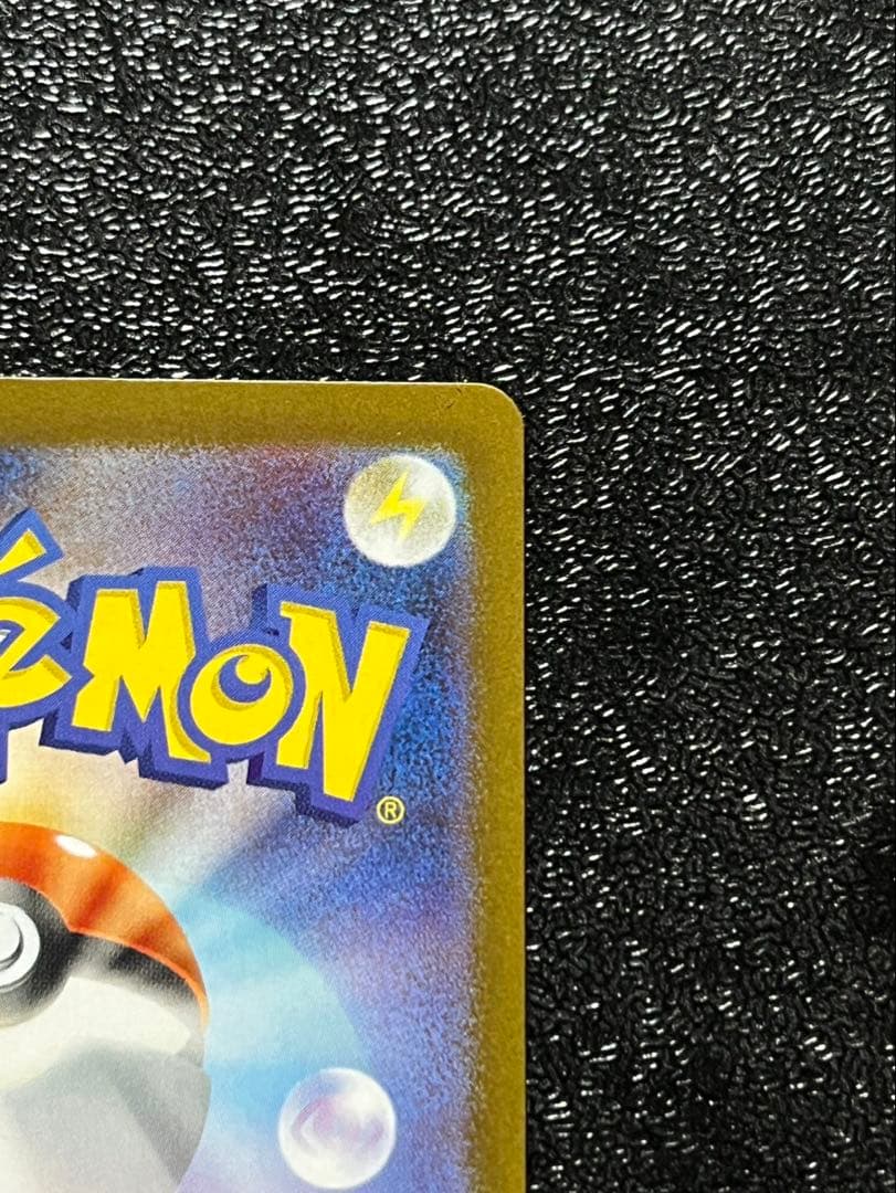 トウホクのピカチュウ P [SV-P 260]