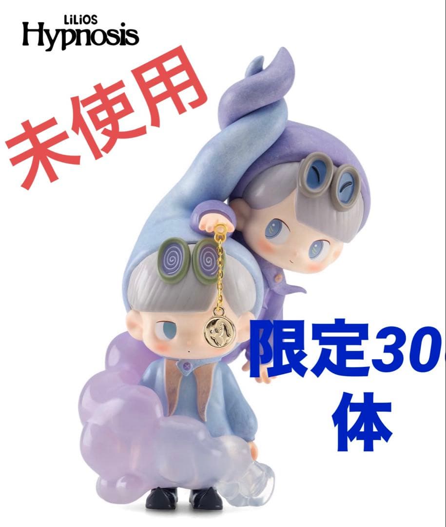 PopMart Lilios Hypnosis 限定300体