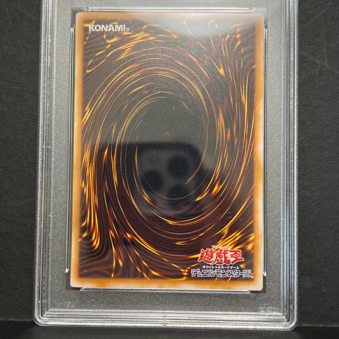 遊戯王　青眼の白龍　レリーフ　SM-51 アルティメットレア　PSA6