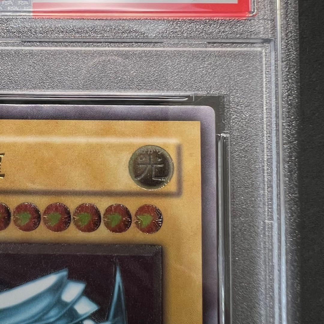 遊戯王　青眼の白龍　レリーフ　SM-51 アルティメットレア　PSA6