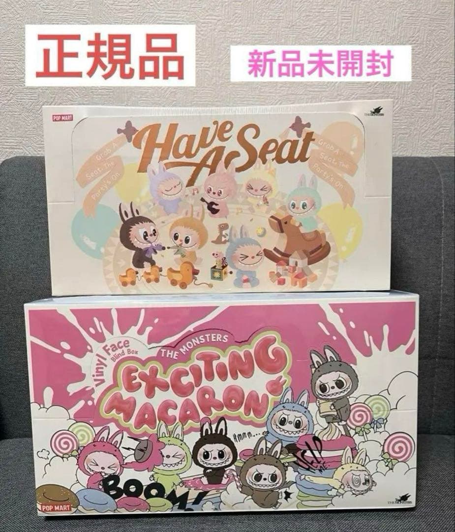 LABUBU Have A Seat x マカロン POPMART 2set