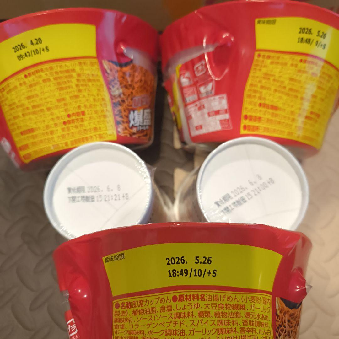 カップ麺　まとめ売り　カップヌードル　赤いきつね　緑のたぬき　どん兵衛など