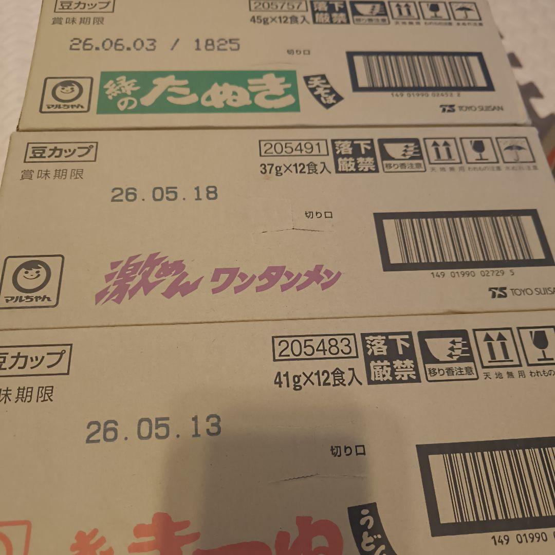 カップ麺　まとめ売り　カップヌードル　赤いきつね　緑のたぬき　どん兵衛など