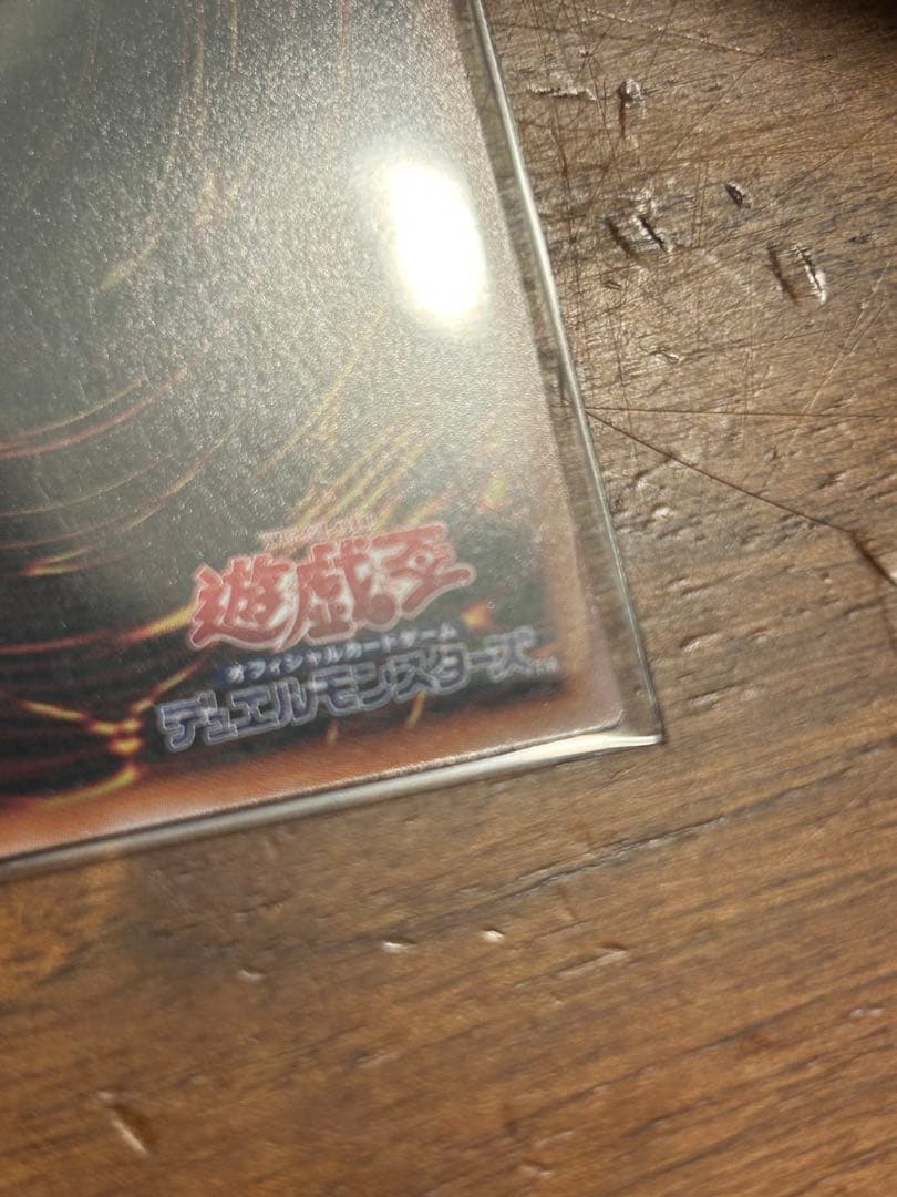 遊戯王　リッパー　プリズマ