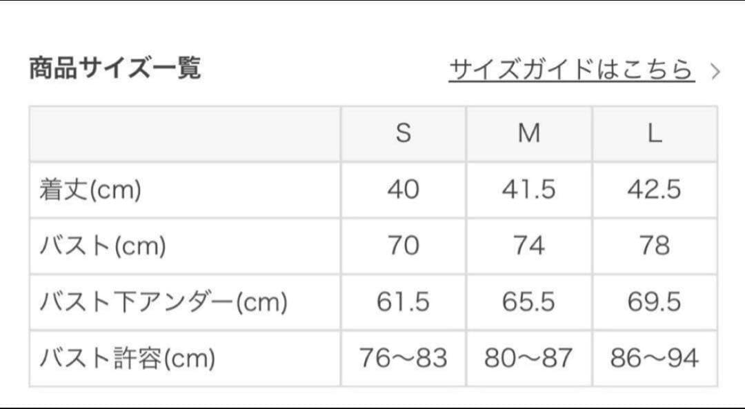 新品未使用　【SUKALA】スプリングフラワーグレースブラトップ(L/ミモザ)