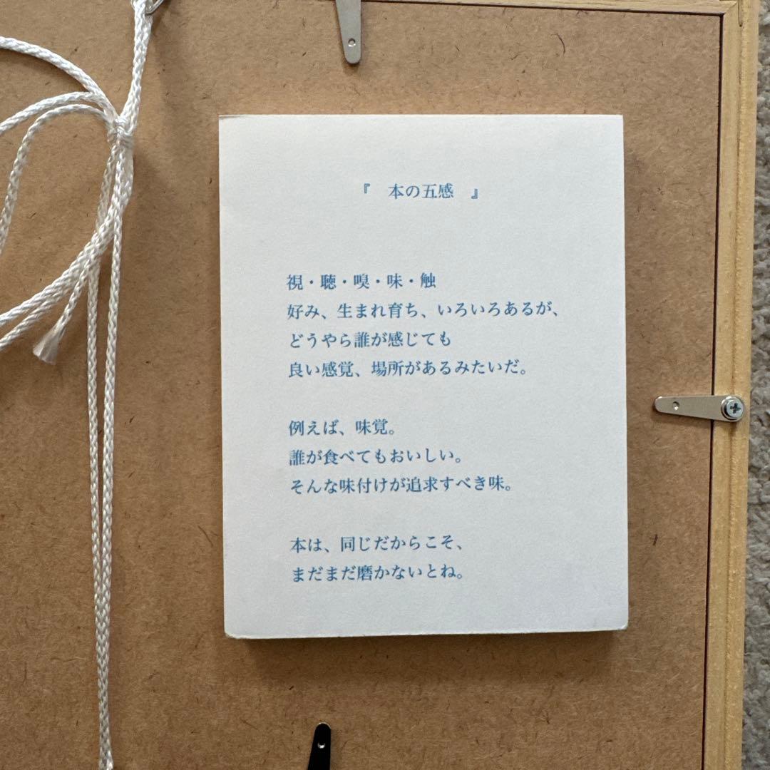 和紙アート作品2点セット