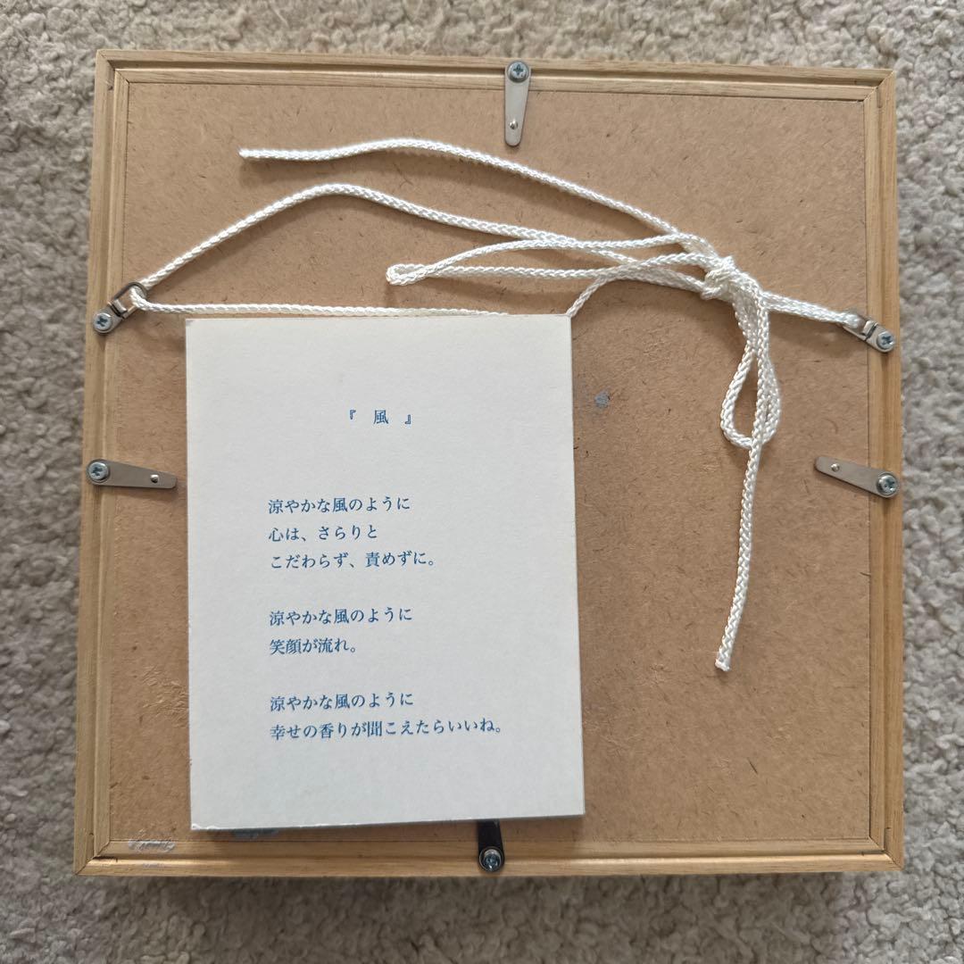 和紙アート作品2点セット