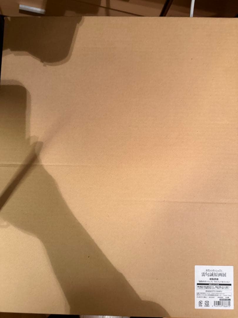 金色のガッシュ 複製原画 ウォンレイ リィエン