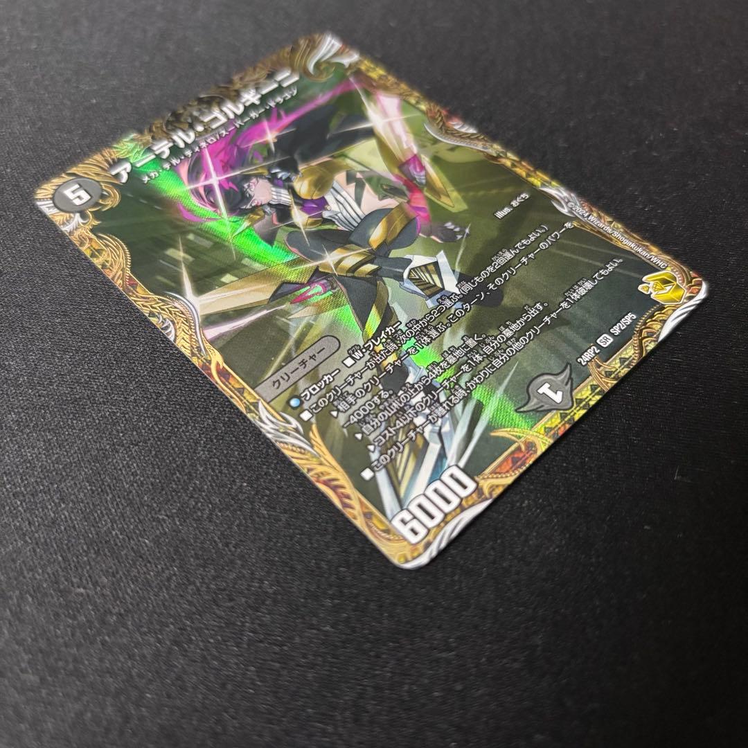 デュエマ アーテルゴルギーニ 金トレジャー デュエル マスターズ