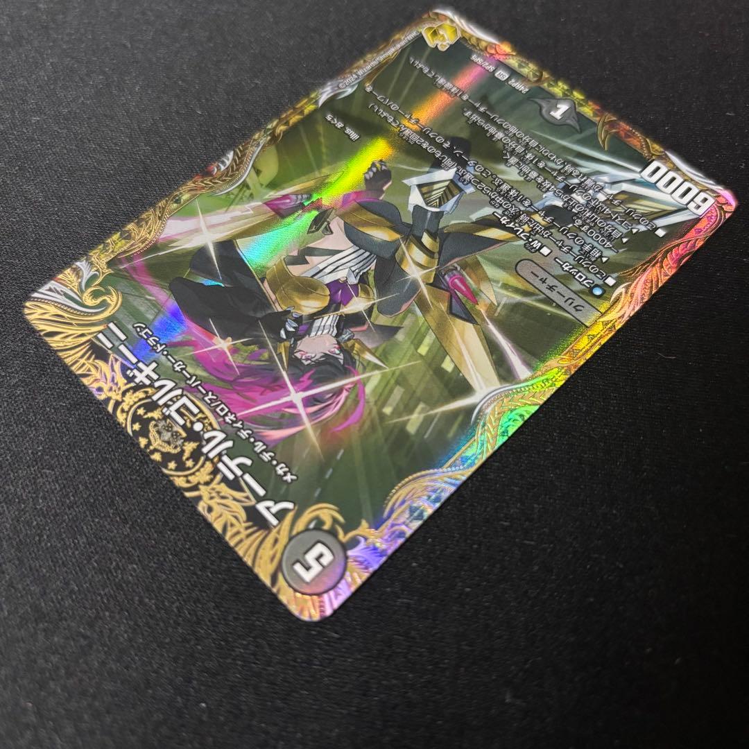 デュエマ アーテルゴルギーニ 金トレジャー デュエル マスターズ