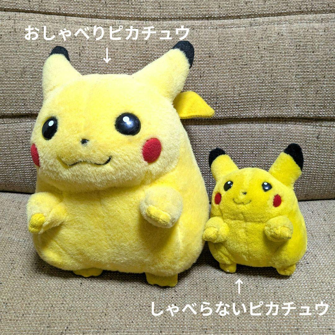 初期TOMY製 おしゃべりピカチュウ　ぬいぐるみ　ポケットモンスター　ポケモン