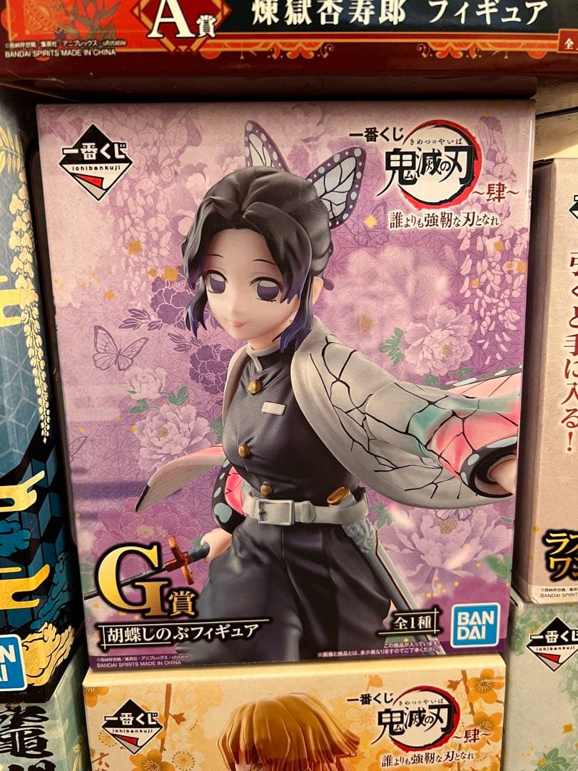 ☆レア☆希少 一番くじ　鬼滅　フィギュア　まとめ売り　セット 未開封
