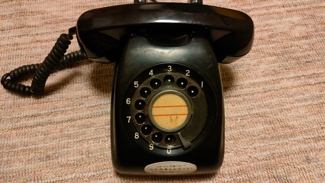 【昭和レトロ】黒電話　当時物　1971年　50年モノ　希少　本物　電信電話　レア