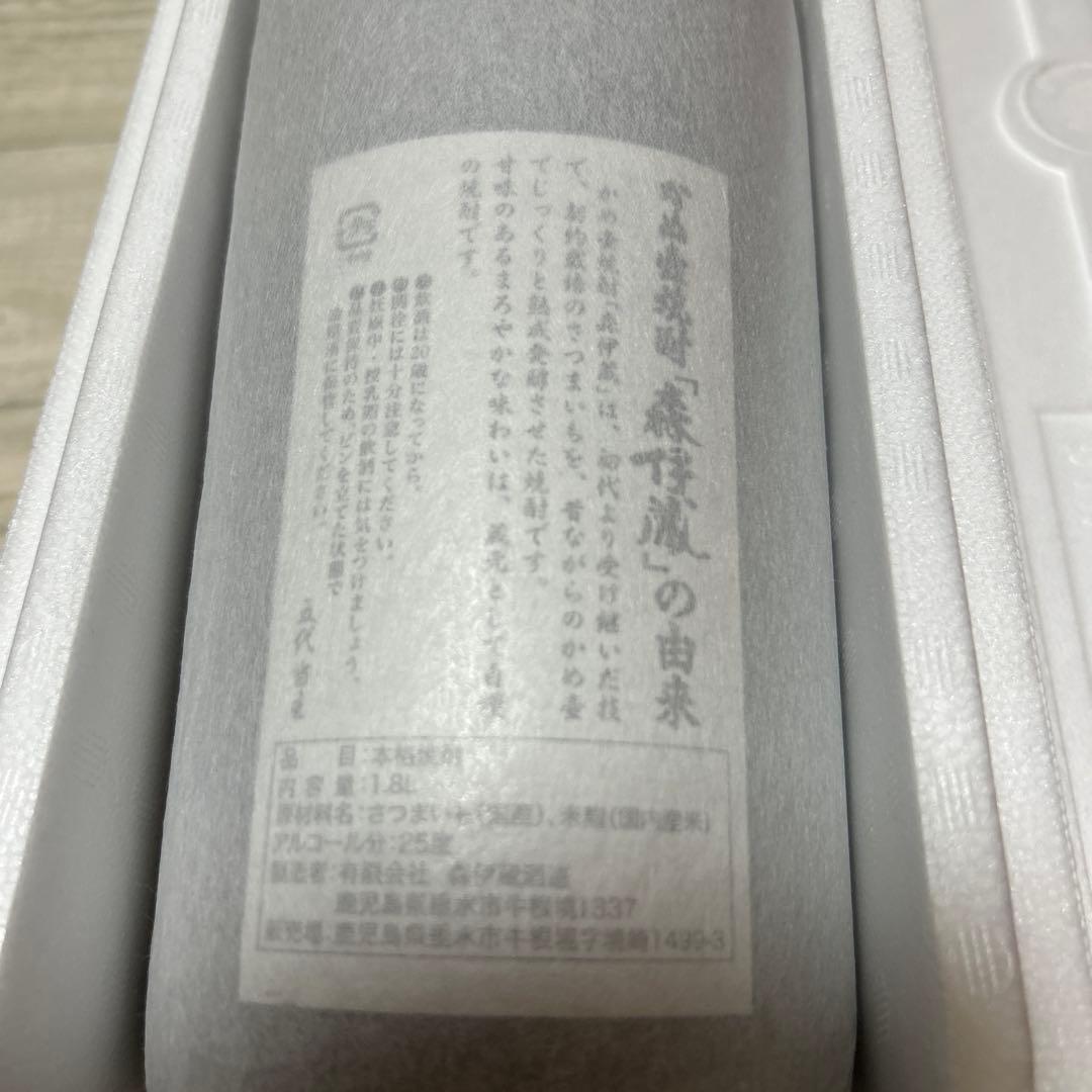 森伊蔵 1800ml 本格焼酎