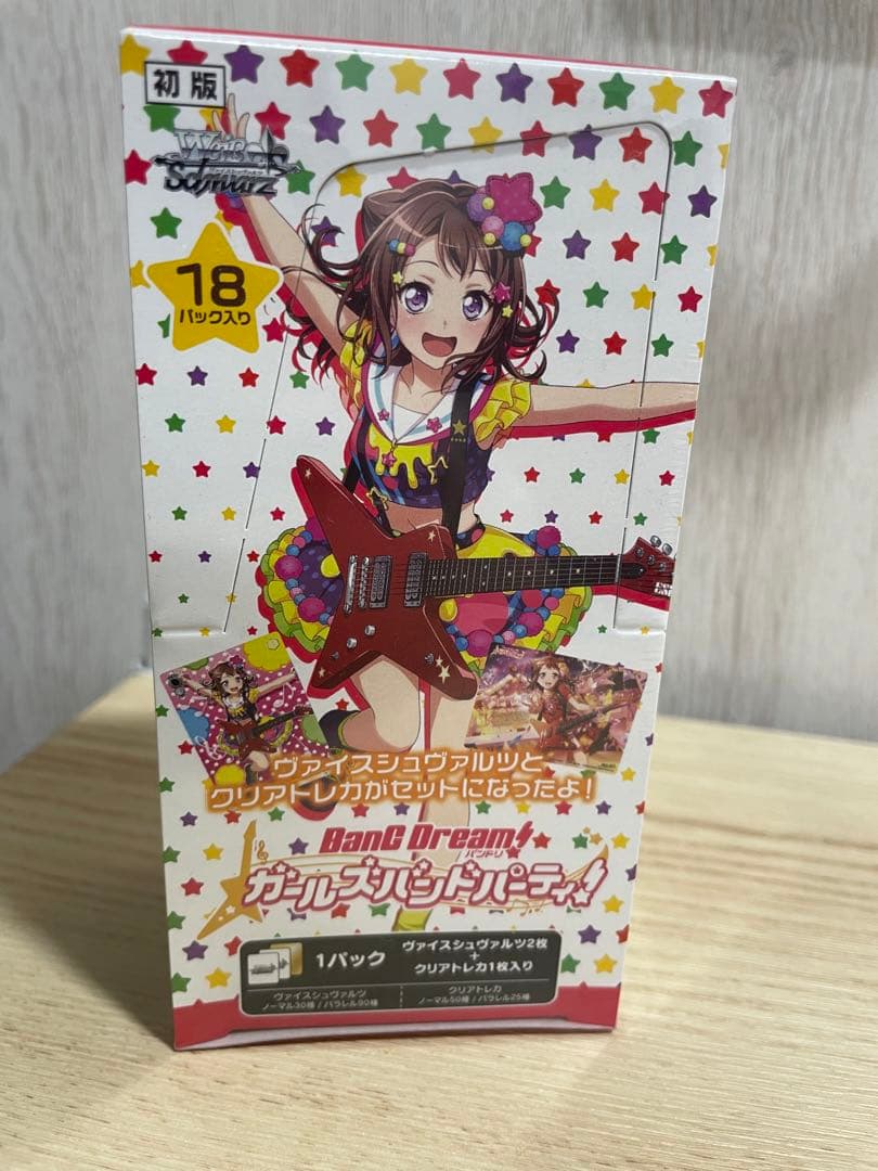 【絶版】ヴァイスシュヴァルツ スペシャルパック バンドリ BOX