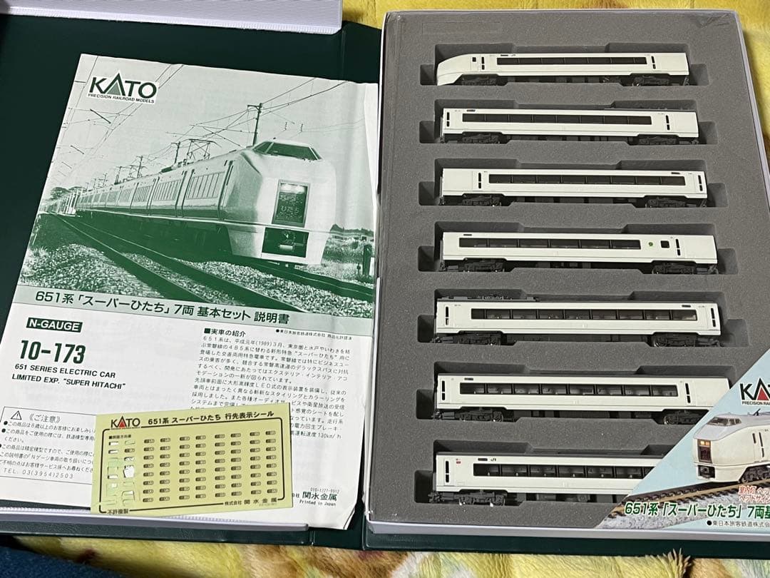 お取り置き　Nゲージ　651系　スーパーひたち　基本セット＋増結セット