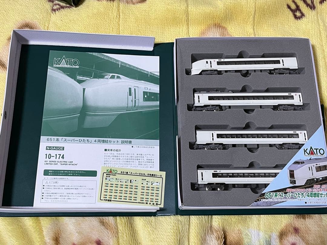 お取り置き　Nゲージ　651系　スーパーひたち　基本セット＋増結セット