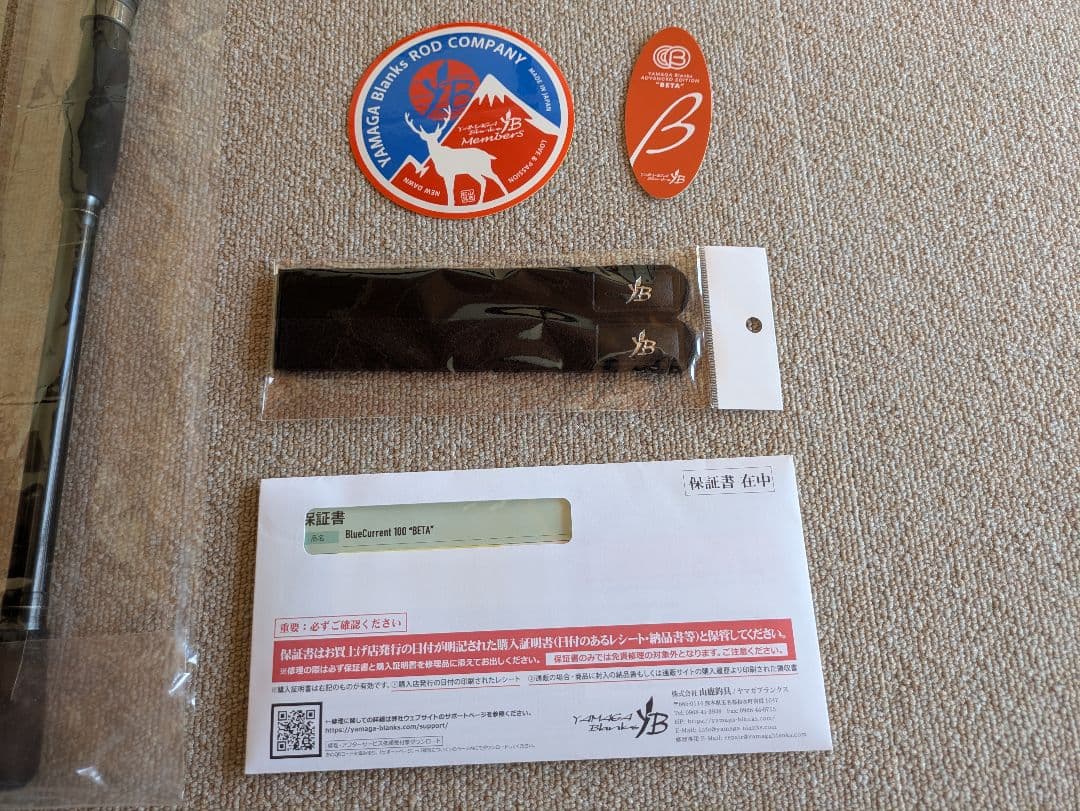 【新品・未使用品】ヤマガブランクス ブルーカレント100β