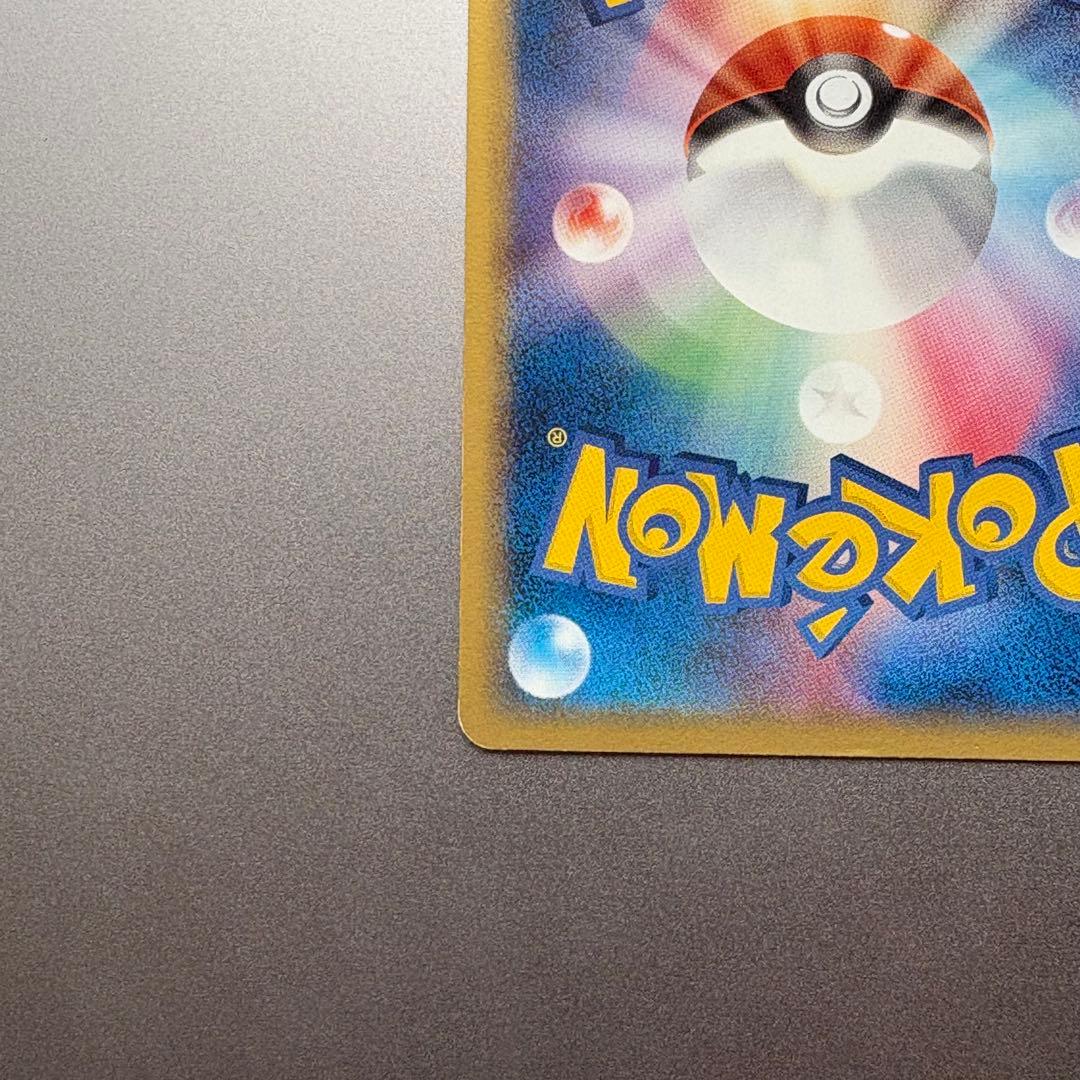 ピカチュウ　ピチュー　デルタ種　ポケモンカード　ホロンの幻影