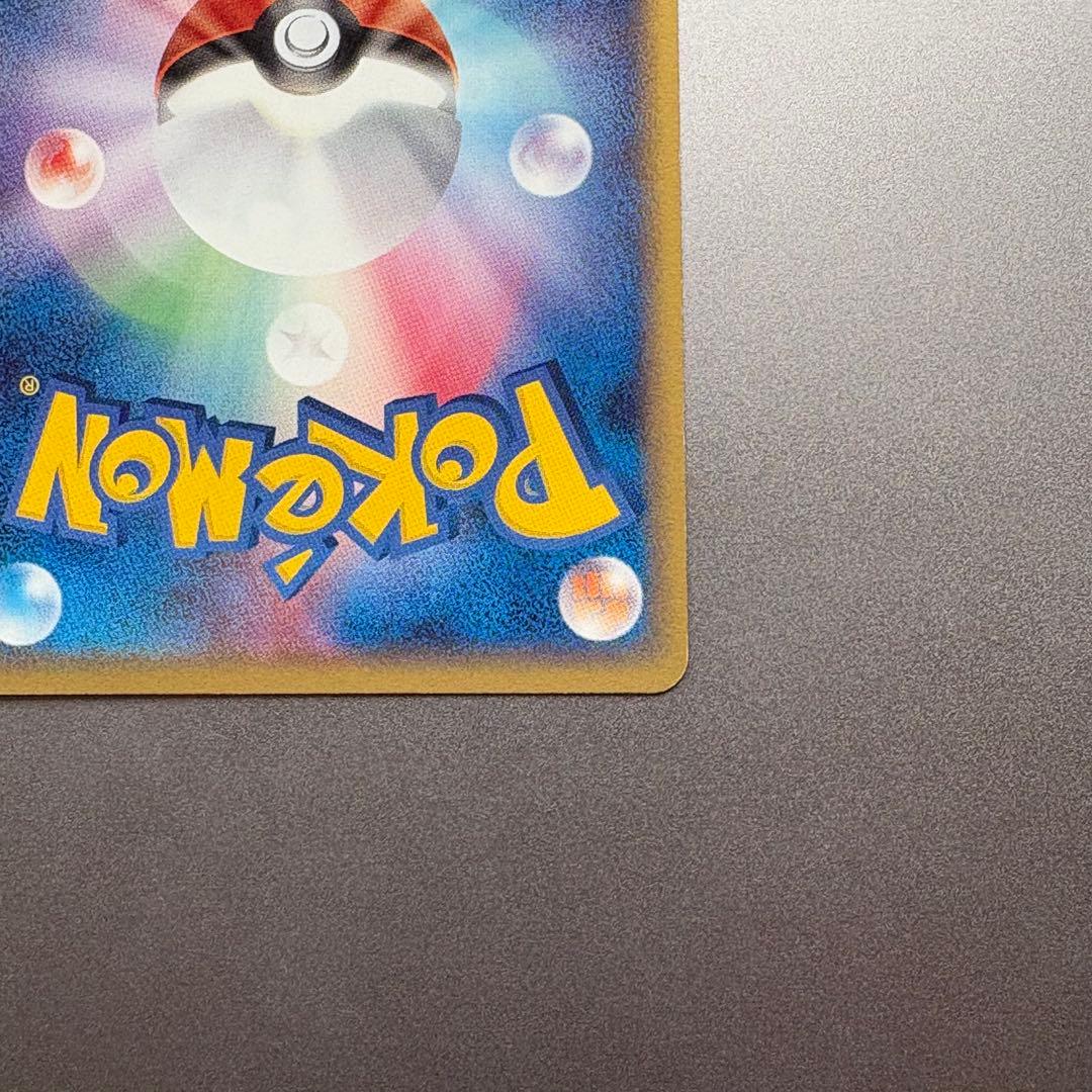 ピカチュウ　ピチュー　デルタ種　ポケモンカード　ホロンの幻影