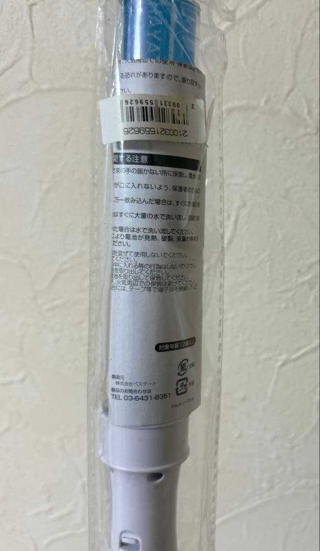 こ*こ様 M!LK 塩﨑太智 ペンライト 未使用