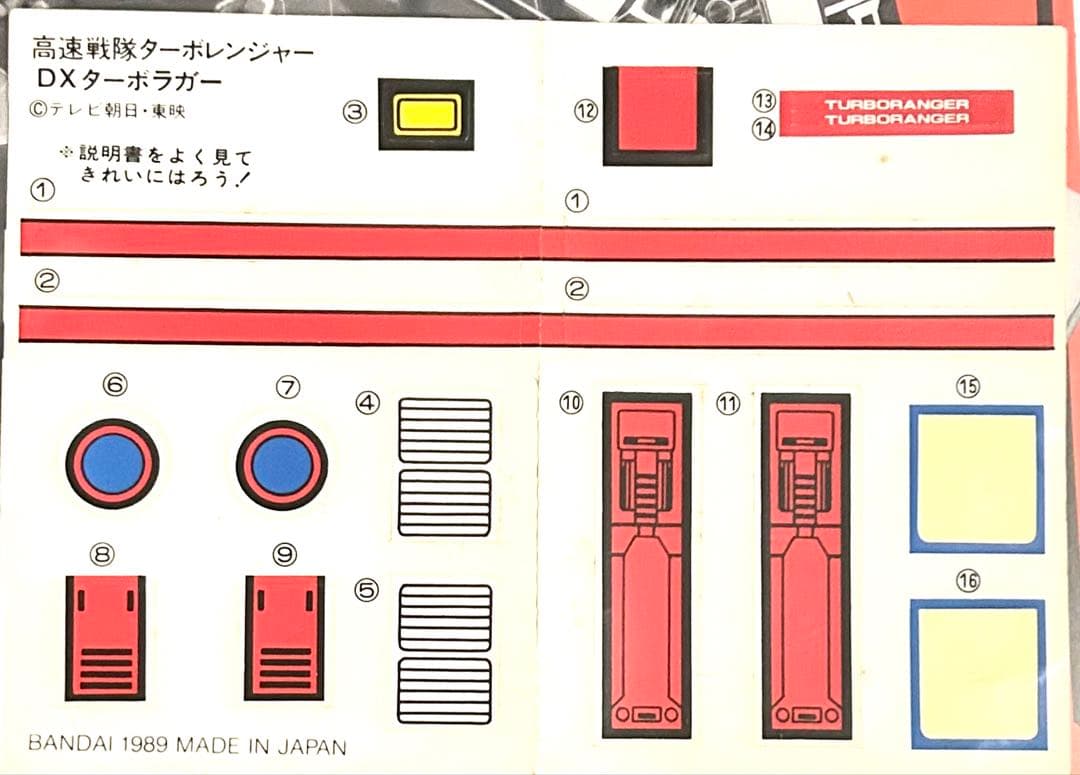 超空合体　DXターボラガー【高速戦隊　ターボレンジャー】