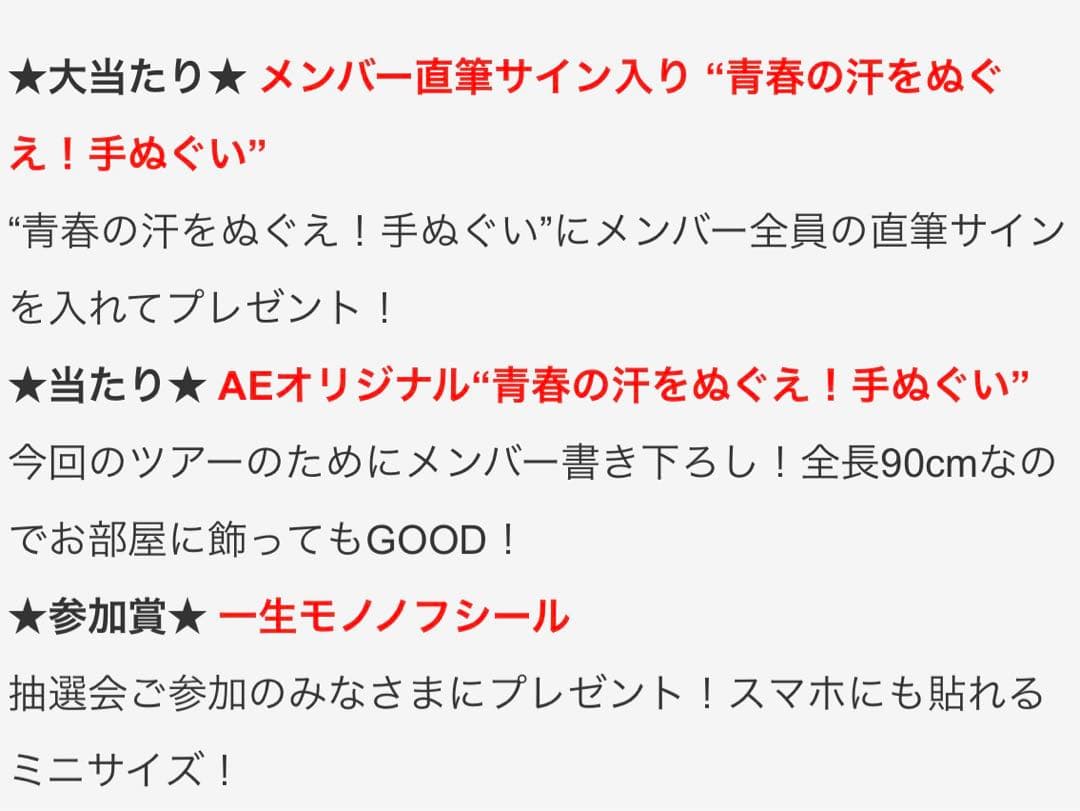 ももクロ 5人の直筆サイン入り手ぬぐい