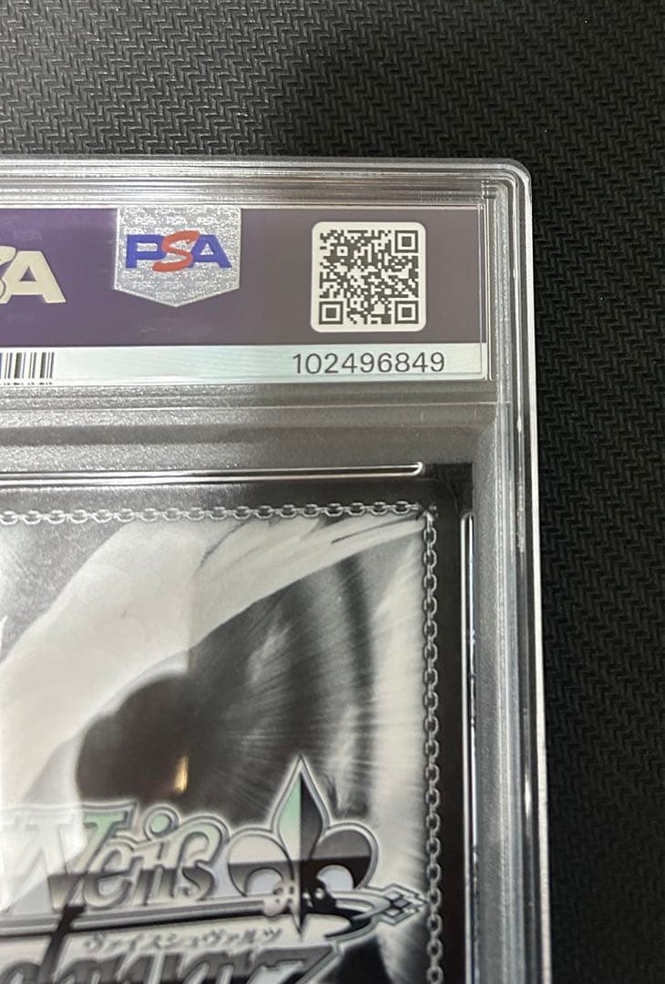 ヴァイス リゼロ　袴姿のレム　sp psa10