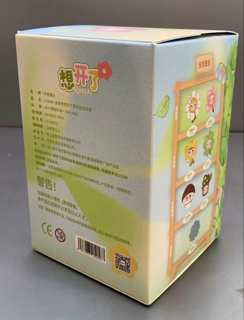 lokikitoys パッと咲いたシリーズ トレーディングプラッシュ　６箱入