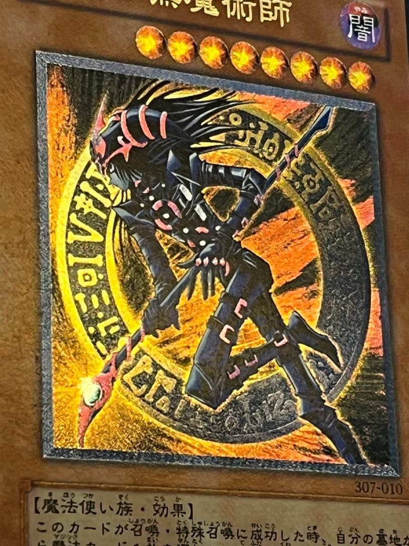 遊戯王カード 混沌の黒魔術師 307-010 レリーフ