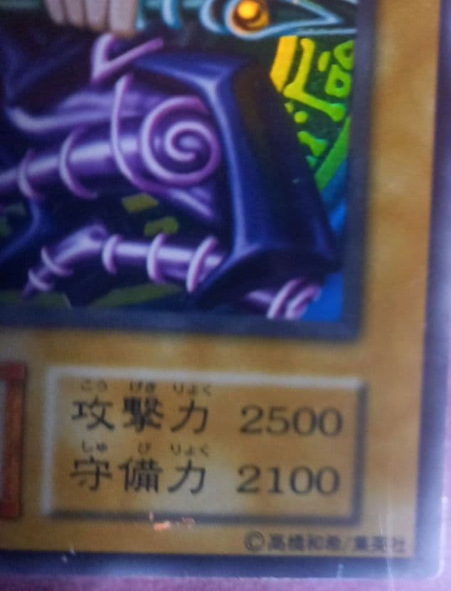 遊戯王✨初期 ブラック・マジシャン✨