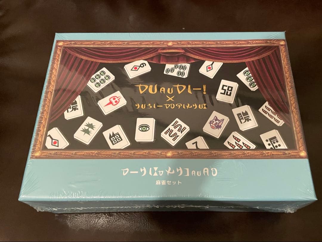 『新品未開封』野性爆弾　くっきー　麻雀　スリーズ