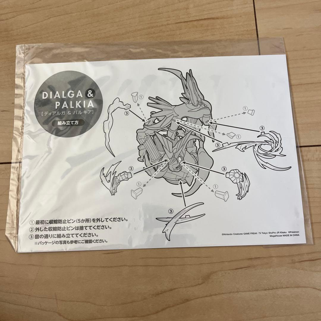 ポケモン ディアルガ パルキア G.E.M EX フィギュア